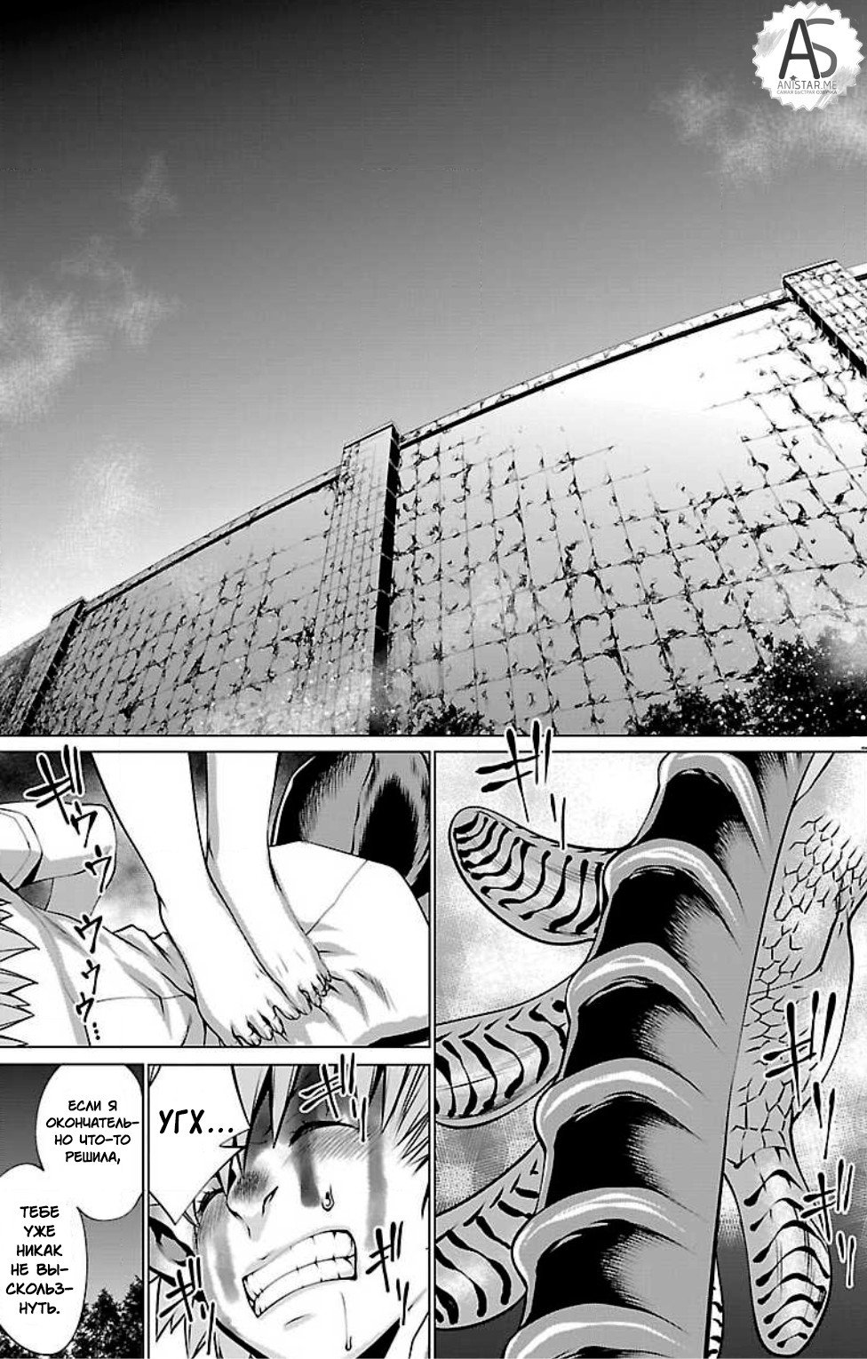 Манга Смертельный укус - Глава 47 Страница 21