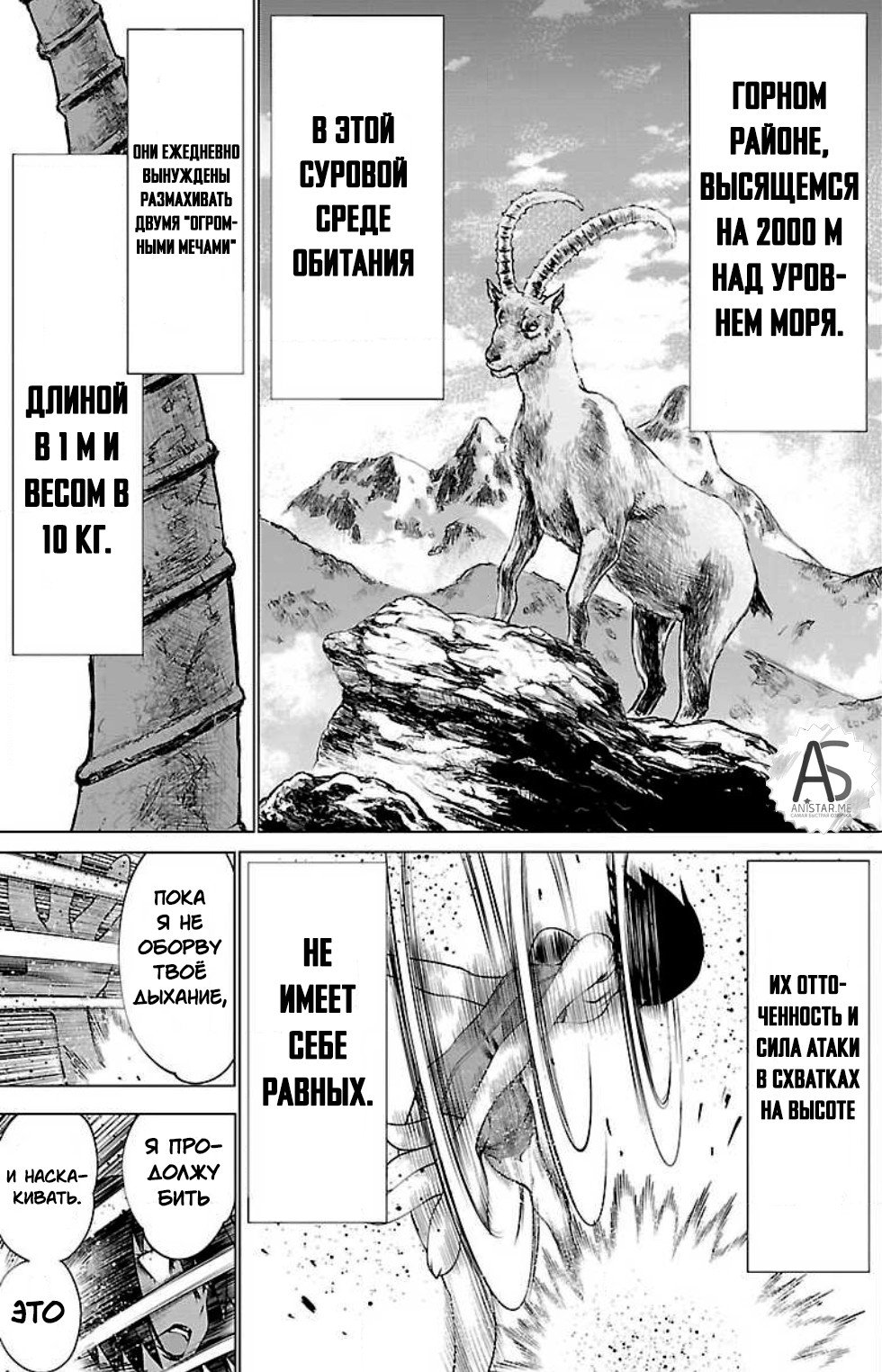 Манга Смертельный укус - Глава 47 Страница 31