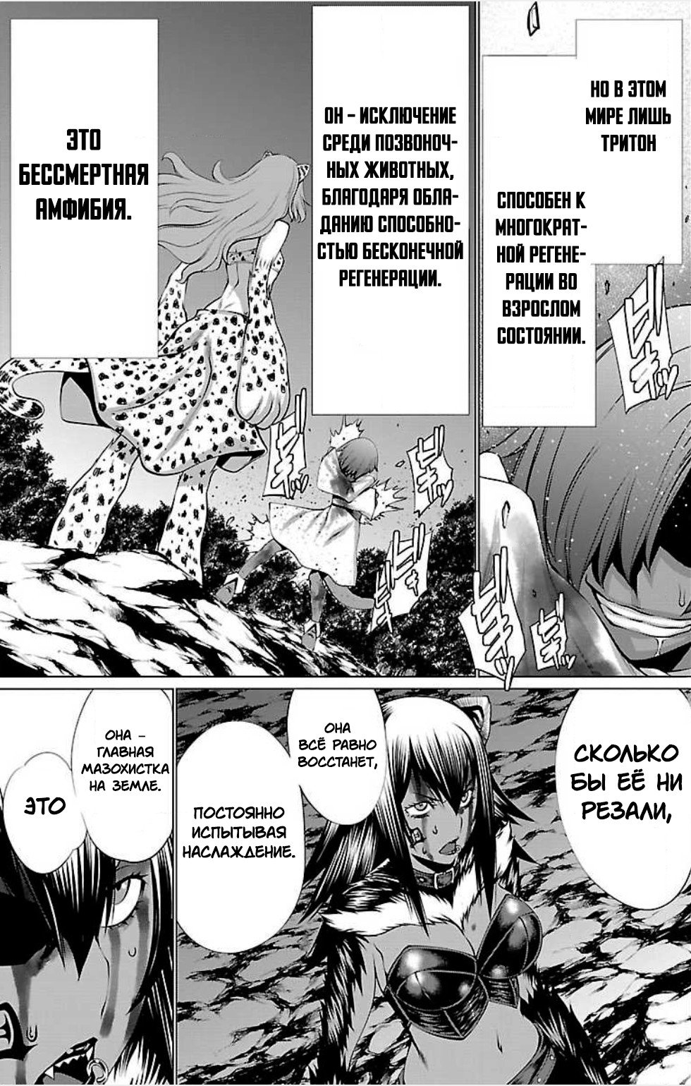 Манга Смертельный укус - Глава 46 Страница 17