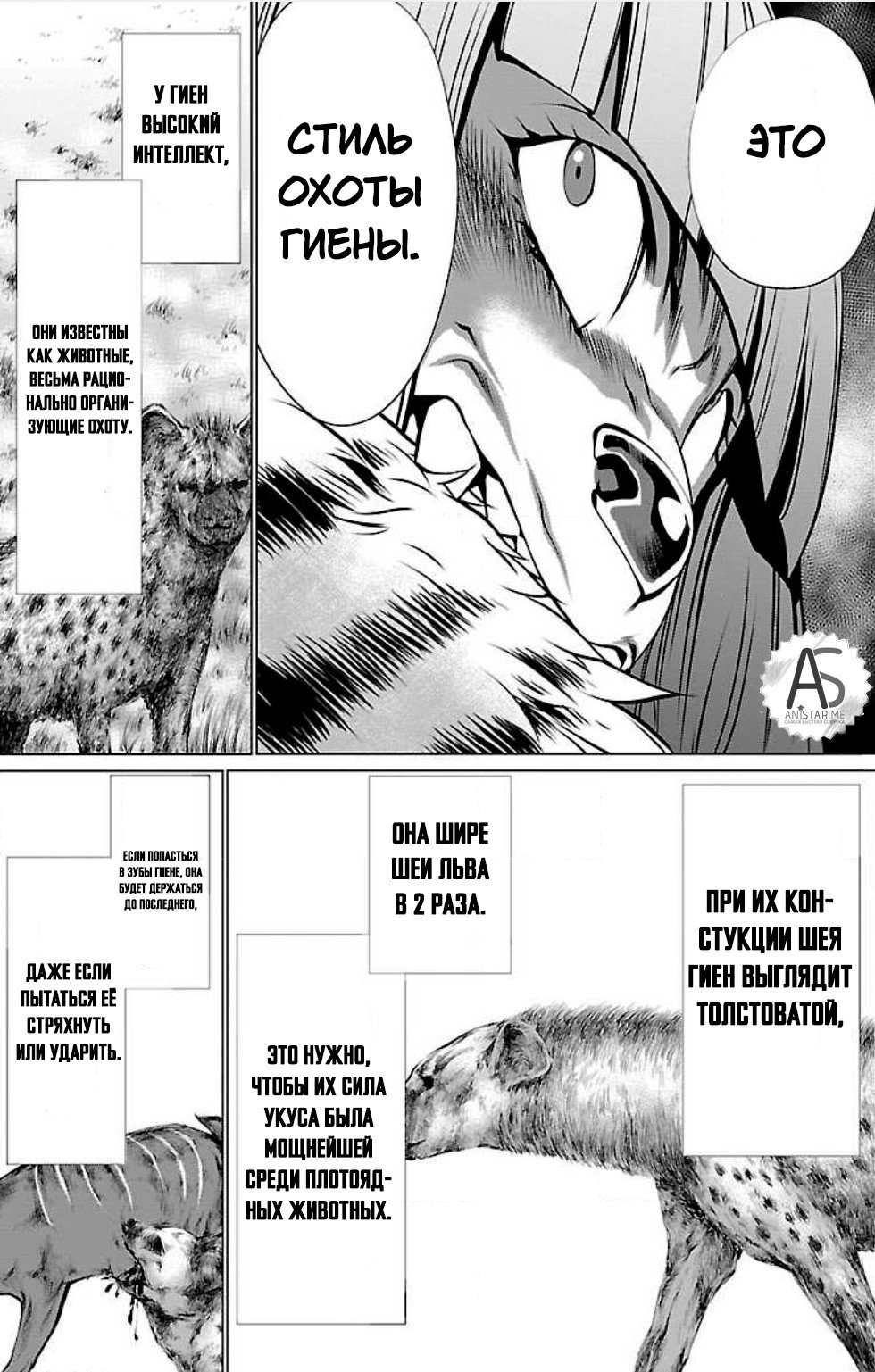 Манга Смертельный укус - Глава 46 Страница 28