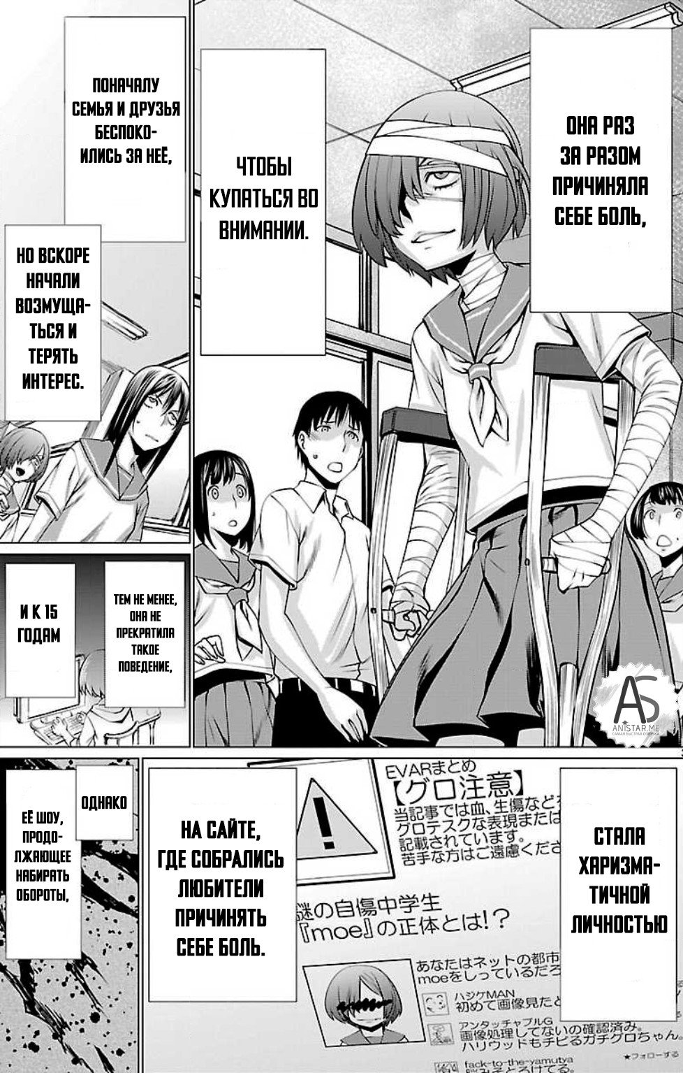 Манга Смертельный укус - Глава 46 Страница 5