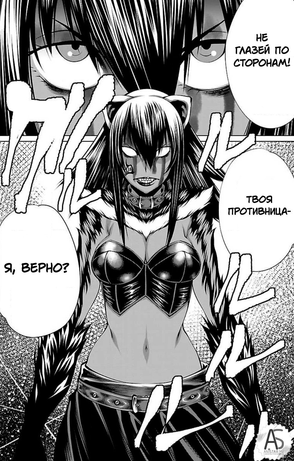 Манга Смертельный укус - Глава 46 Страница 10