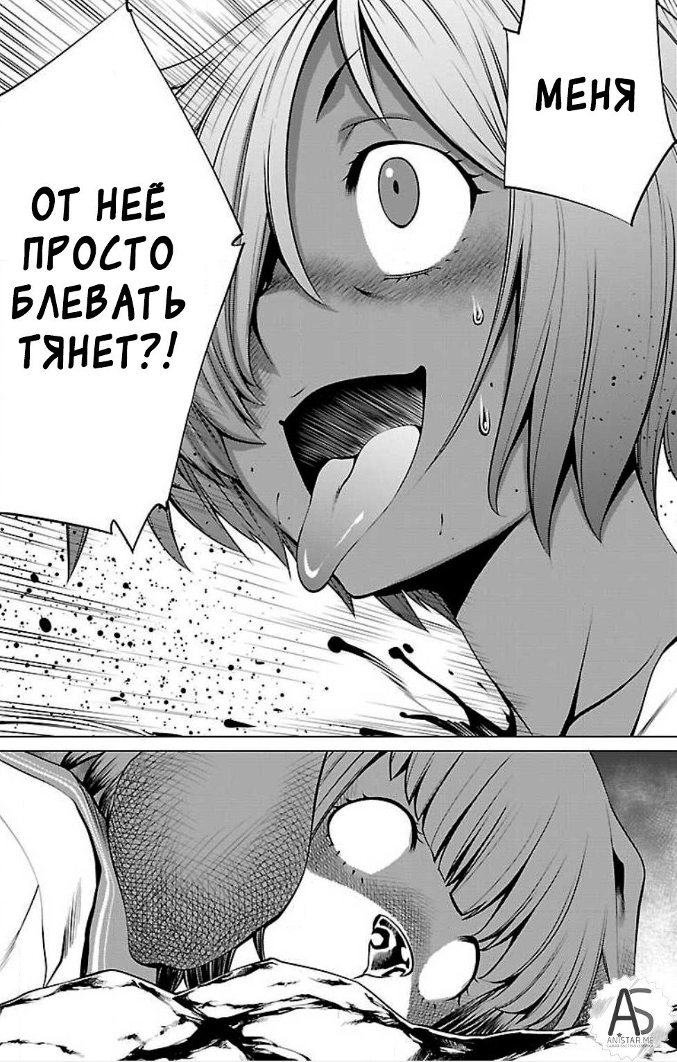 Манга Смертельный укус - Глава 46 Страница 20