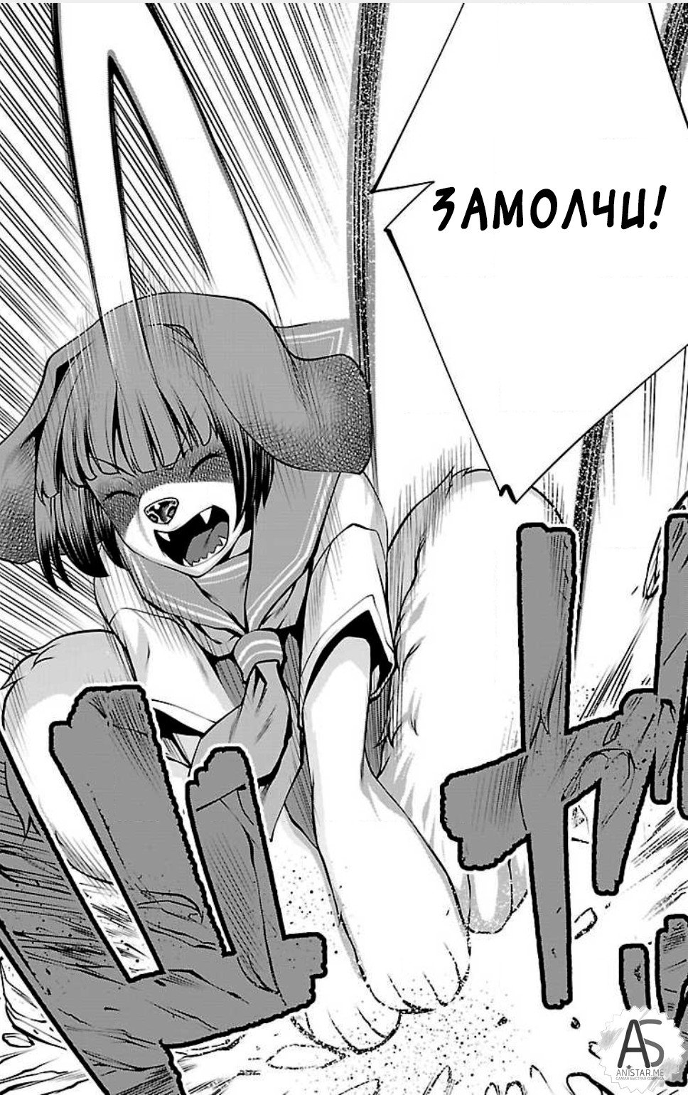 Манга Смертельный укус - Глава 46 Страница 24