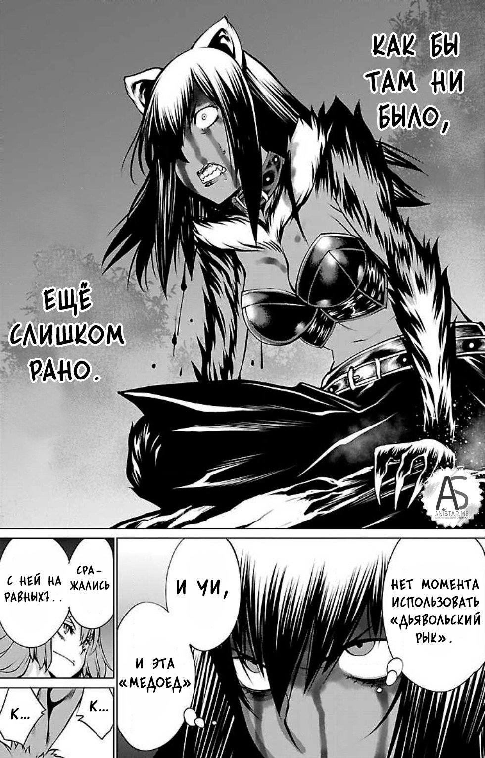 Манга Смертельный укус - Глава 45 Страница 28