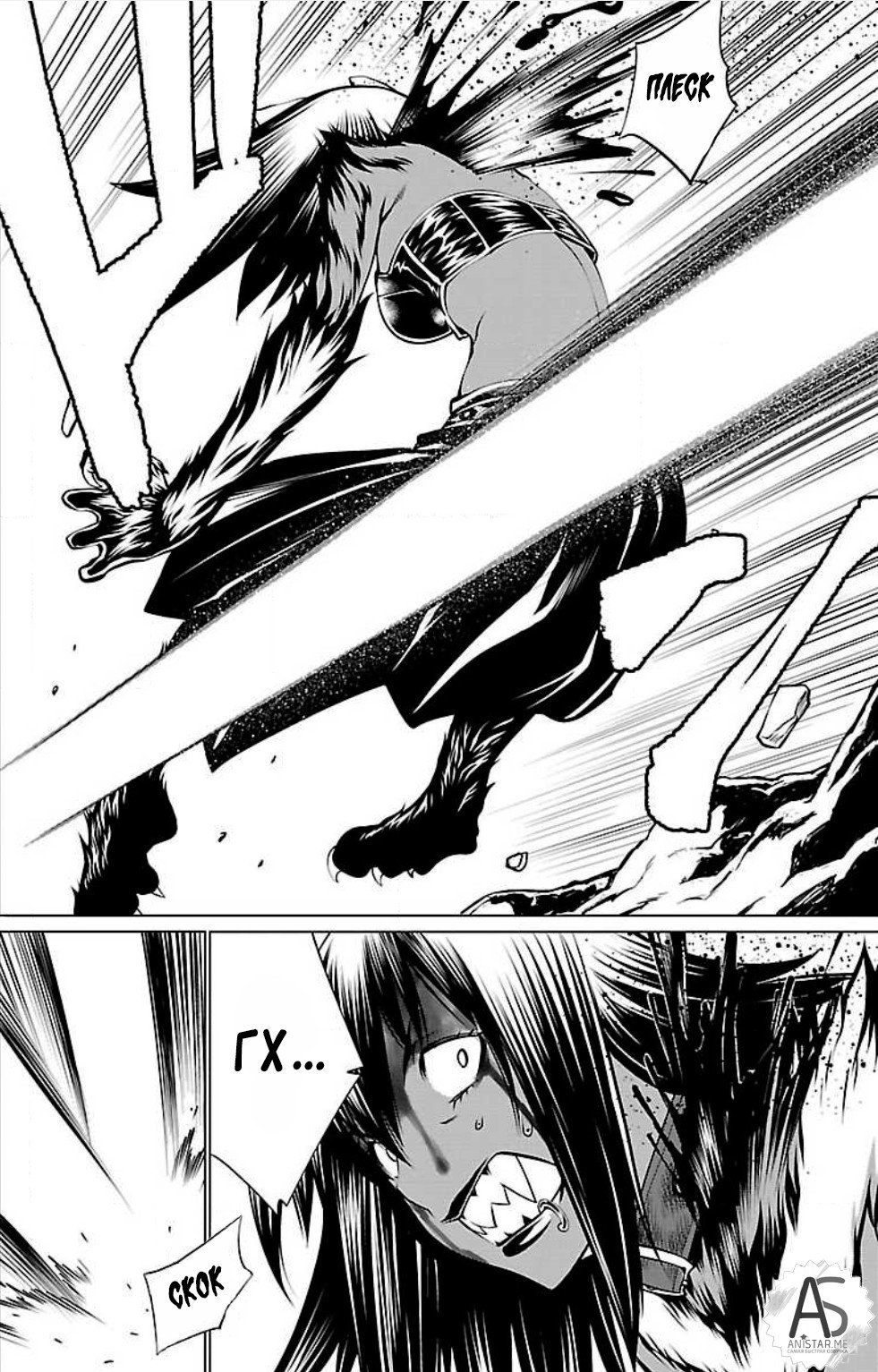 Манга Смертельный укус - Глава 45 Страница 25