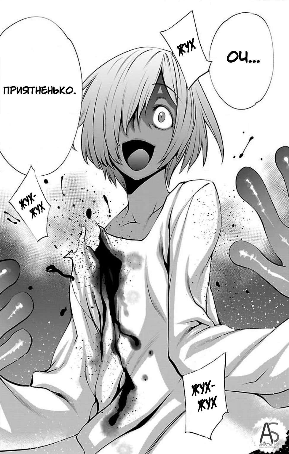 Манга Смертельный укус - Глава 45 Страница 35