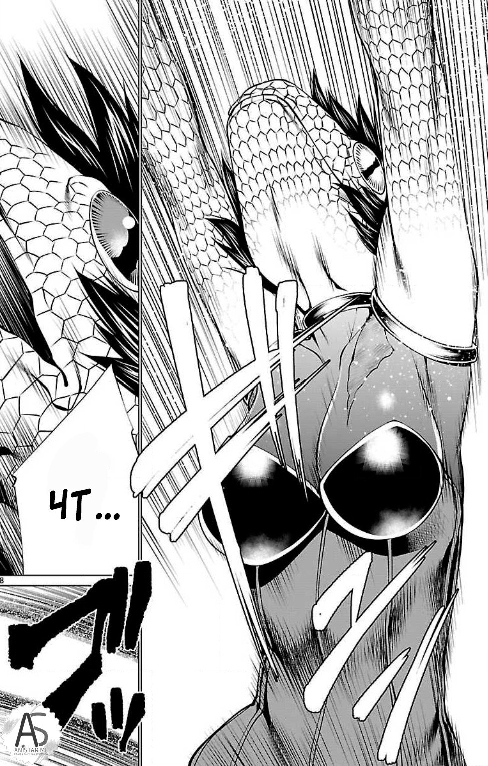 Манга Смертельный укус - Глава 45 Страница 17