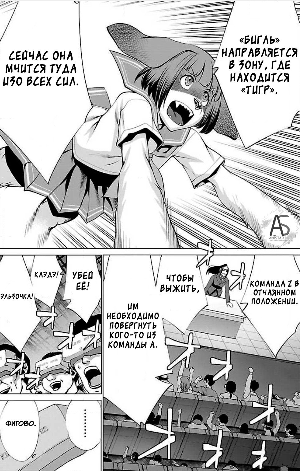 Манга Смертельный укус - Глава 45 Страница 3