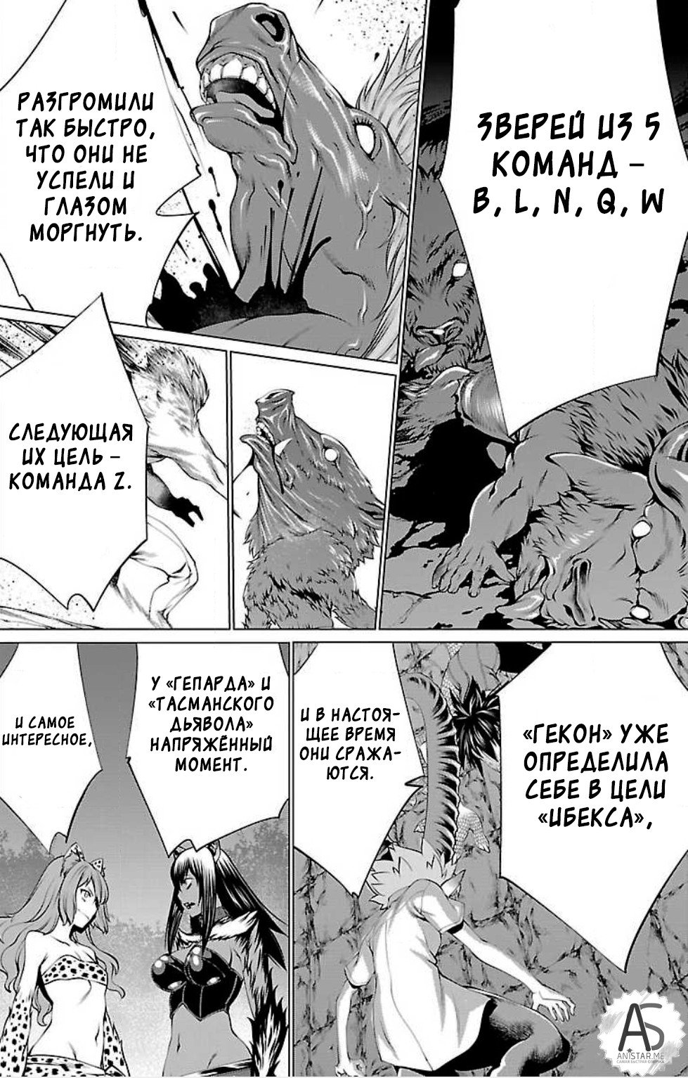 Манга Смертельный укус - Глава 45 Страница 2