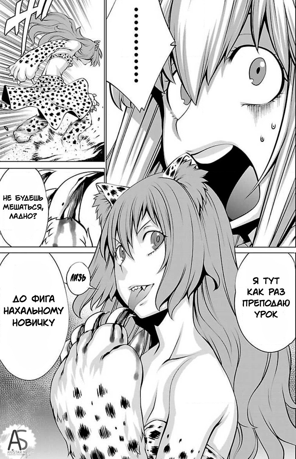 Манга Смертельный укус - Глава 45 Страница 32