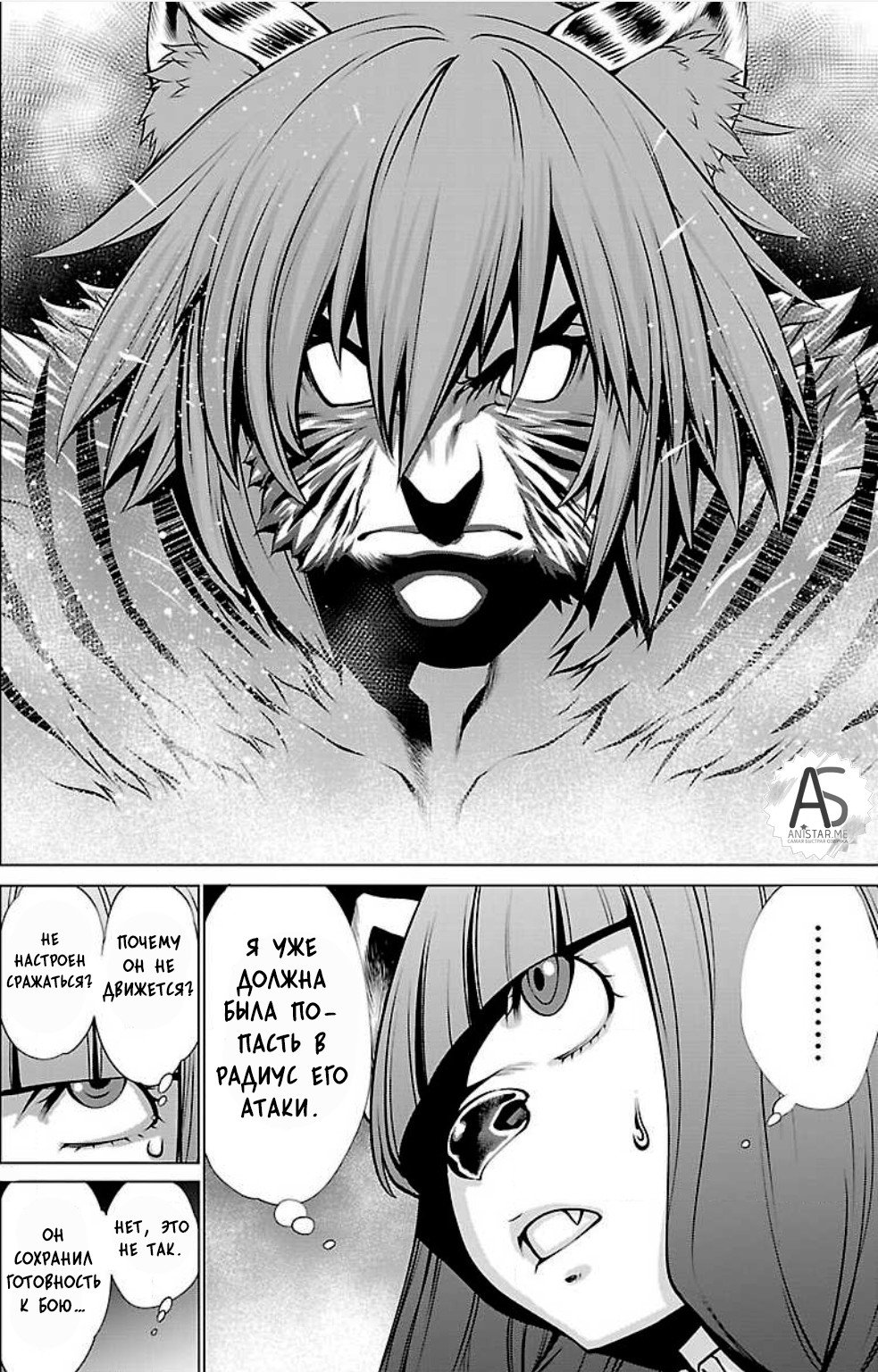 Манга Смертельный укус - Глава 45 Страница 13