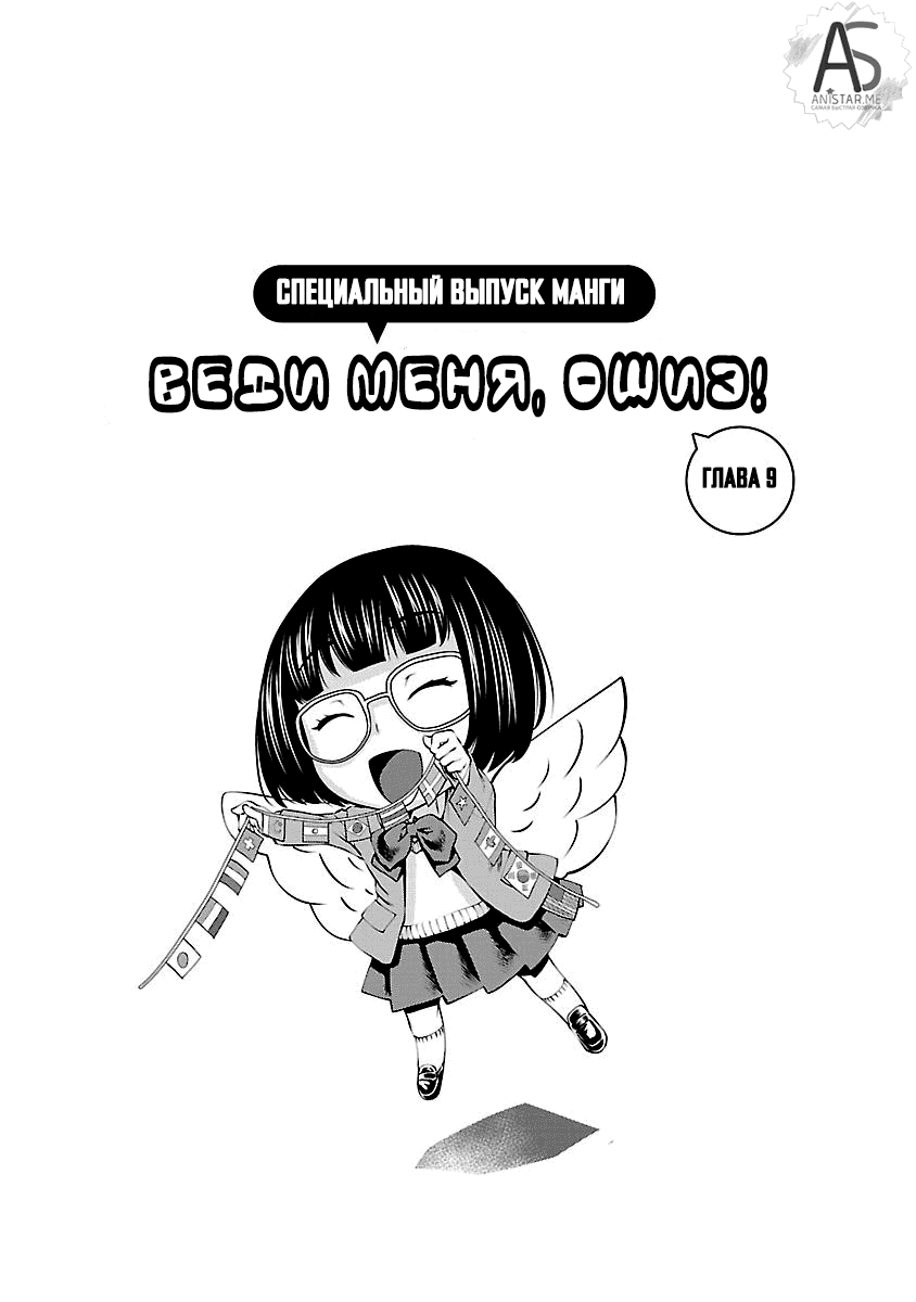 Манга Смертельный укус - Глава 44 Страница 40