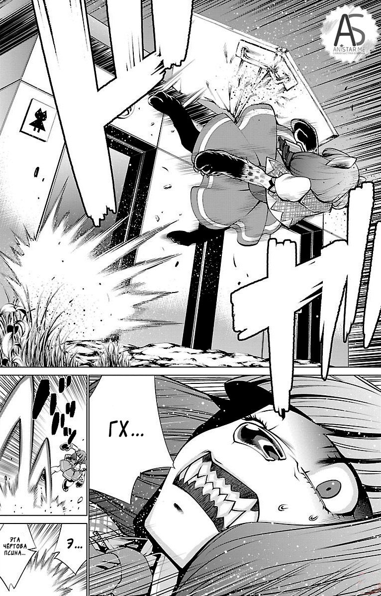 Манга Смертельный укус - Глава 44 Страница 32