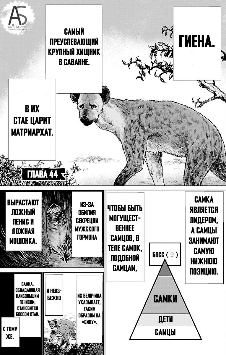 Манга Смертельный укус - Глава 44 Страница 1