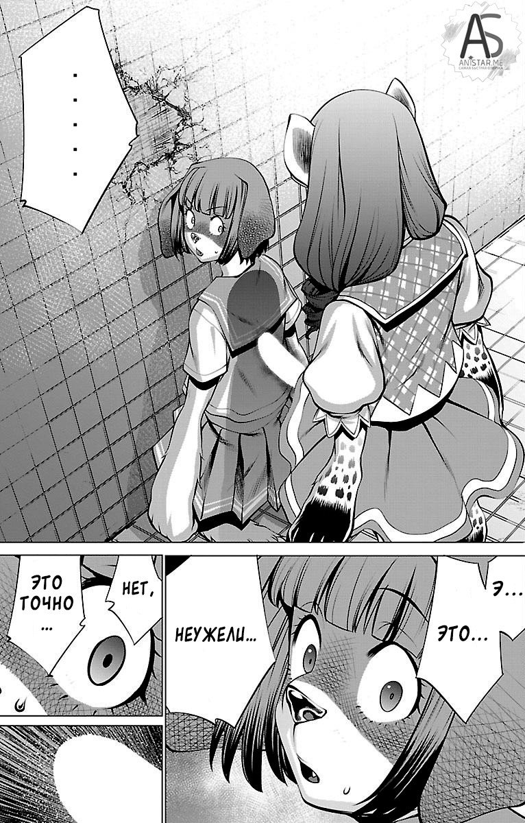 Манга Смертельный укус - Глава 44 Страница 3