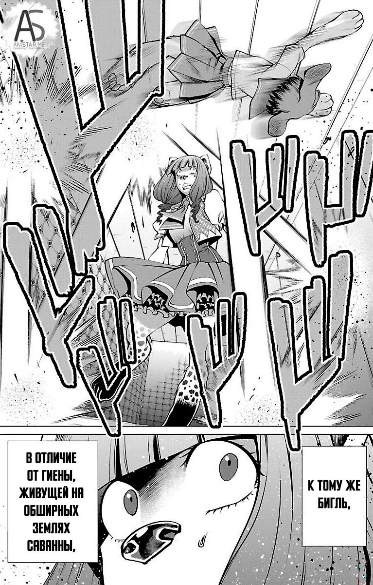 Манга Смертельный укус - Глава 44 Страница 30