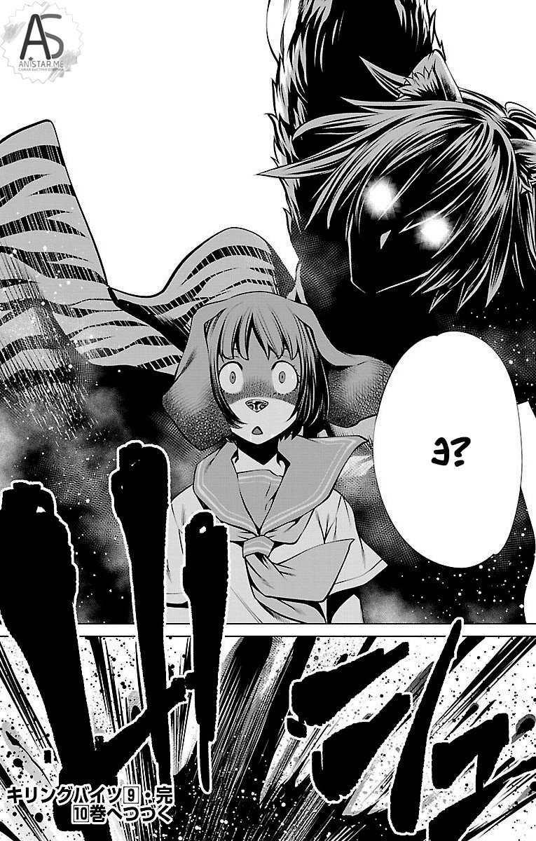 Манга Смертельный укус - Глава 44 Страница 39