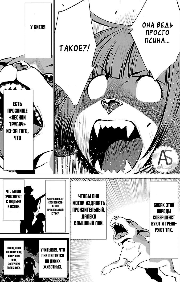 Манга Смертельный укус - Глава 44 Страница 25