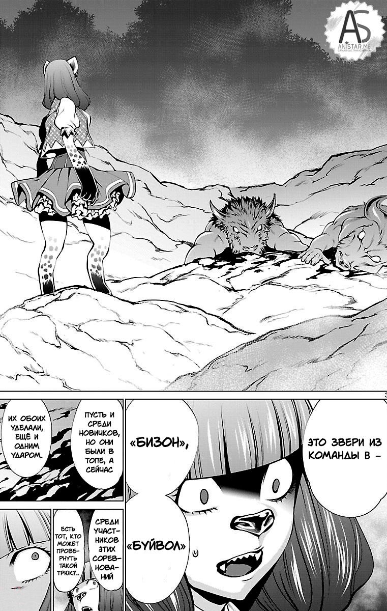 Манга Смертельный укус - Глава 44 Страница 35