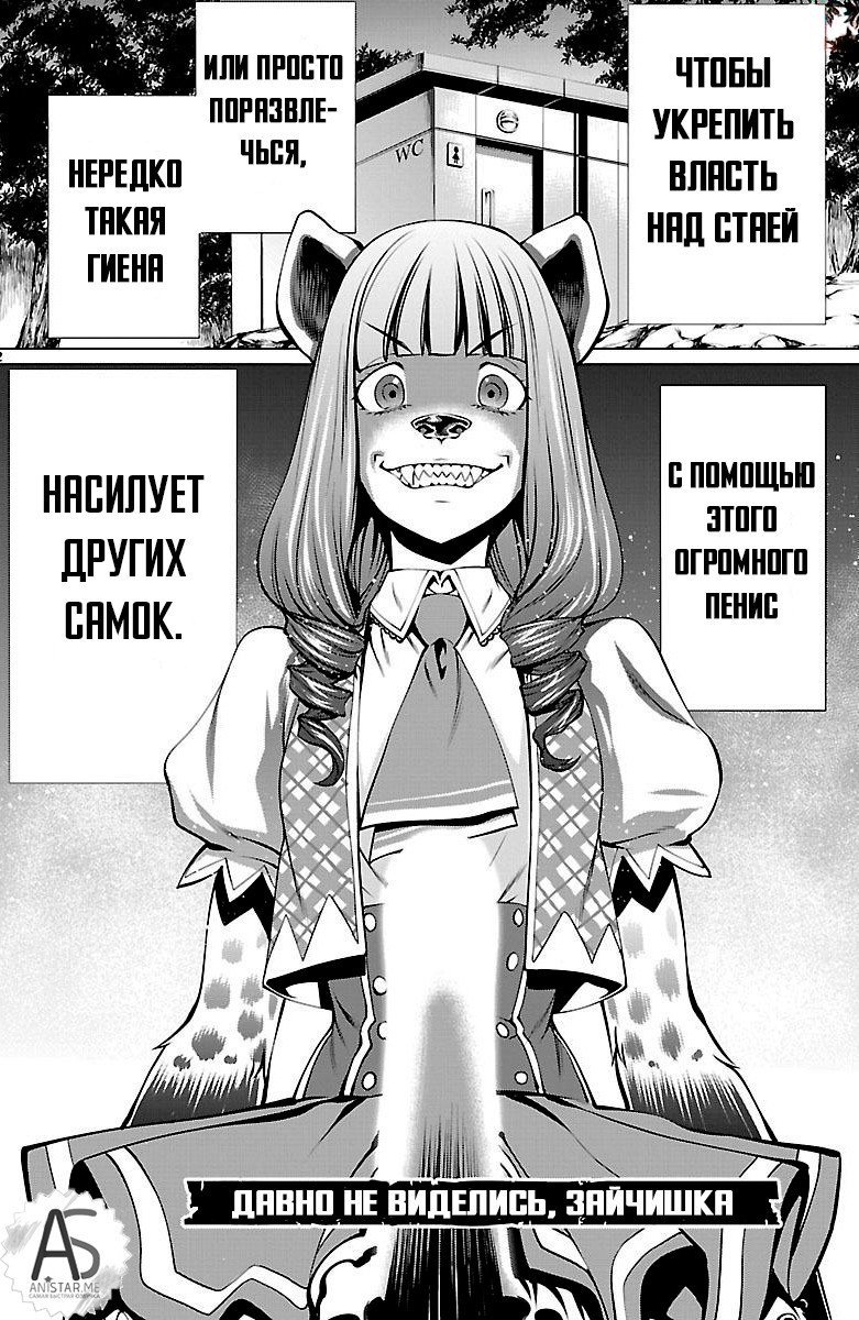 Манга Смертельный укус - Глава 44 Страница 2