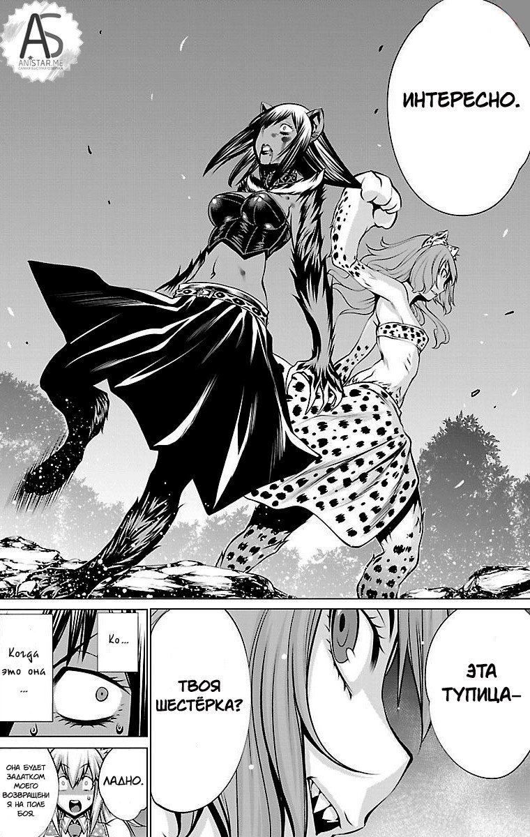 Манга Смертельный укус - Глава 44 Страница 22