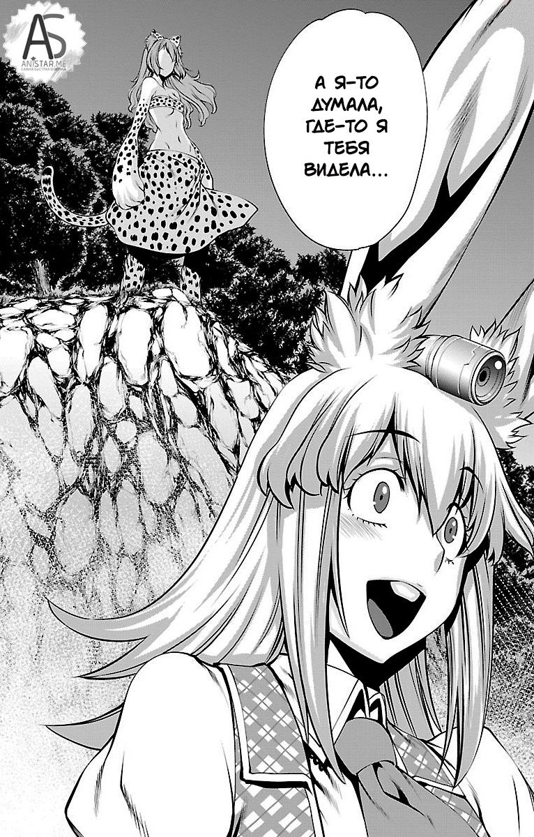 Манга Смертельный укус - Глава 44 Страница 16