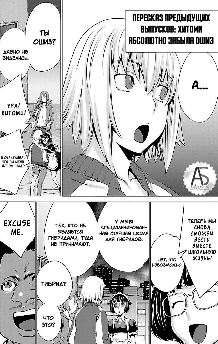 Манга Смертельный укус - Глава 44 Страница 41