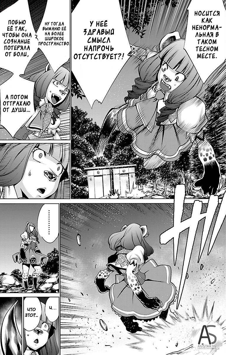 Манга Смертельный укус - Глава 44 Страница 33