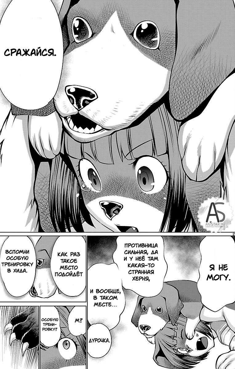 Манга Смертельный укус - Глава 44 Страница 27