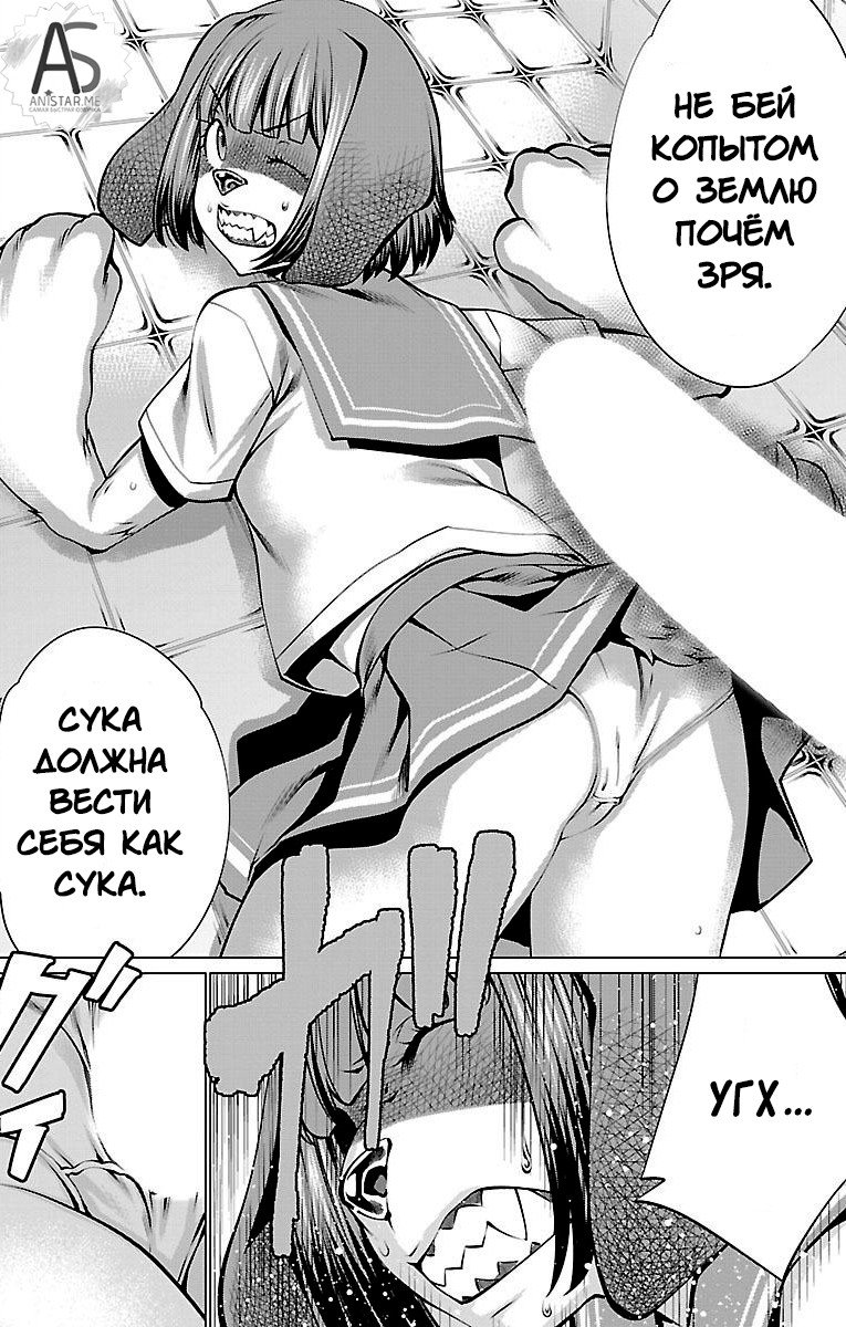 Манга Смертельный укус - Глава 44 Страница 8