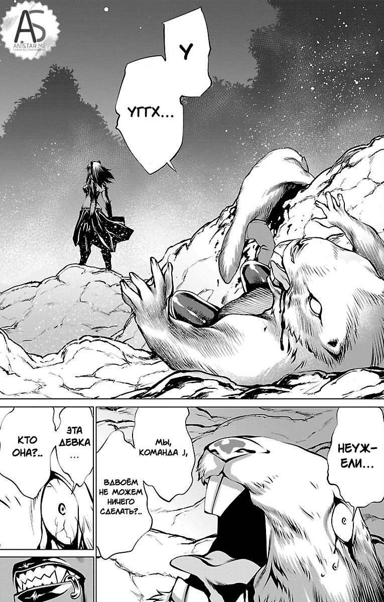 Манга Смертельный укус - Глава 44 Страница 11