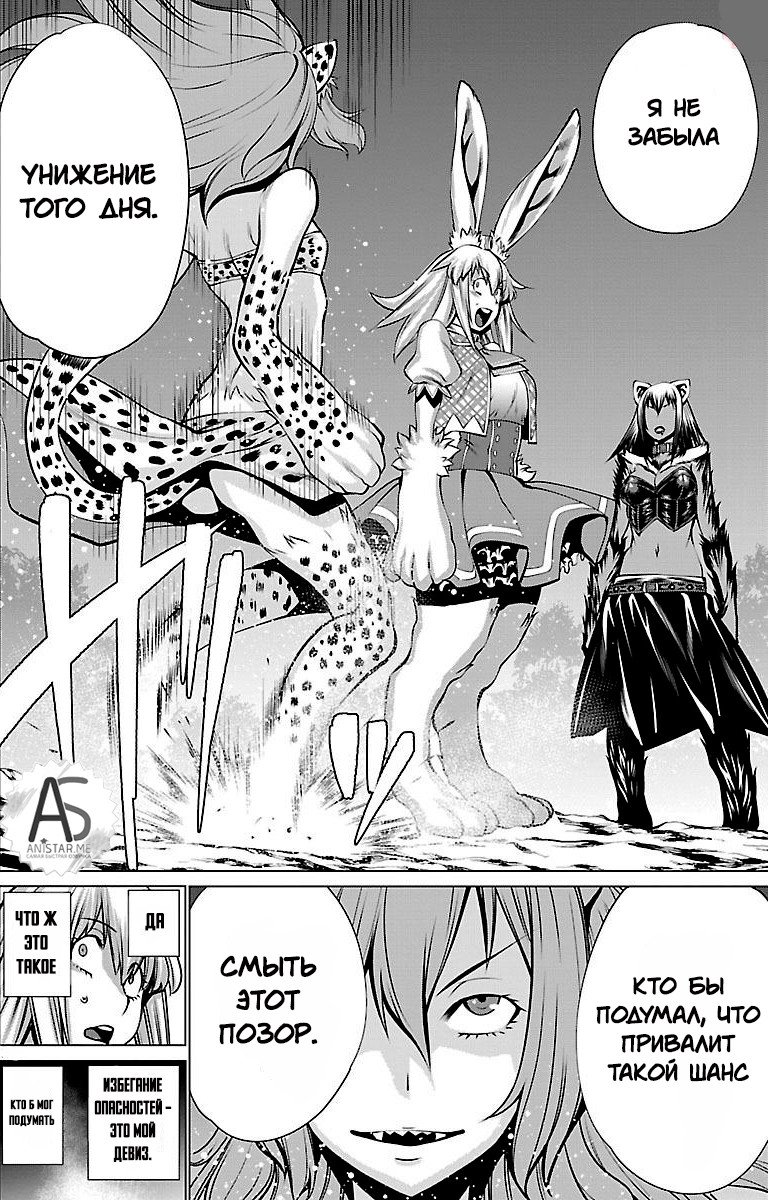 Манга Смертельный укус - Глава 44 Страница 18