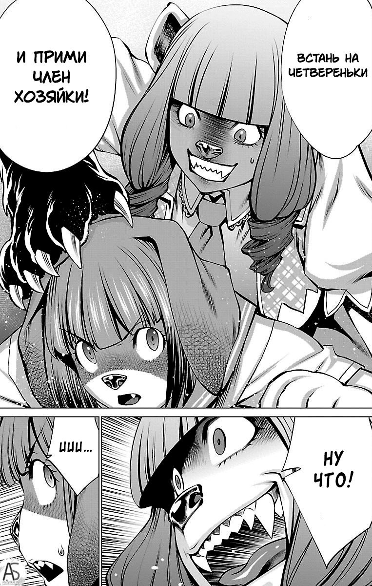 Манга Смертельный укус - Глава 44 Страница 9