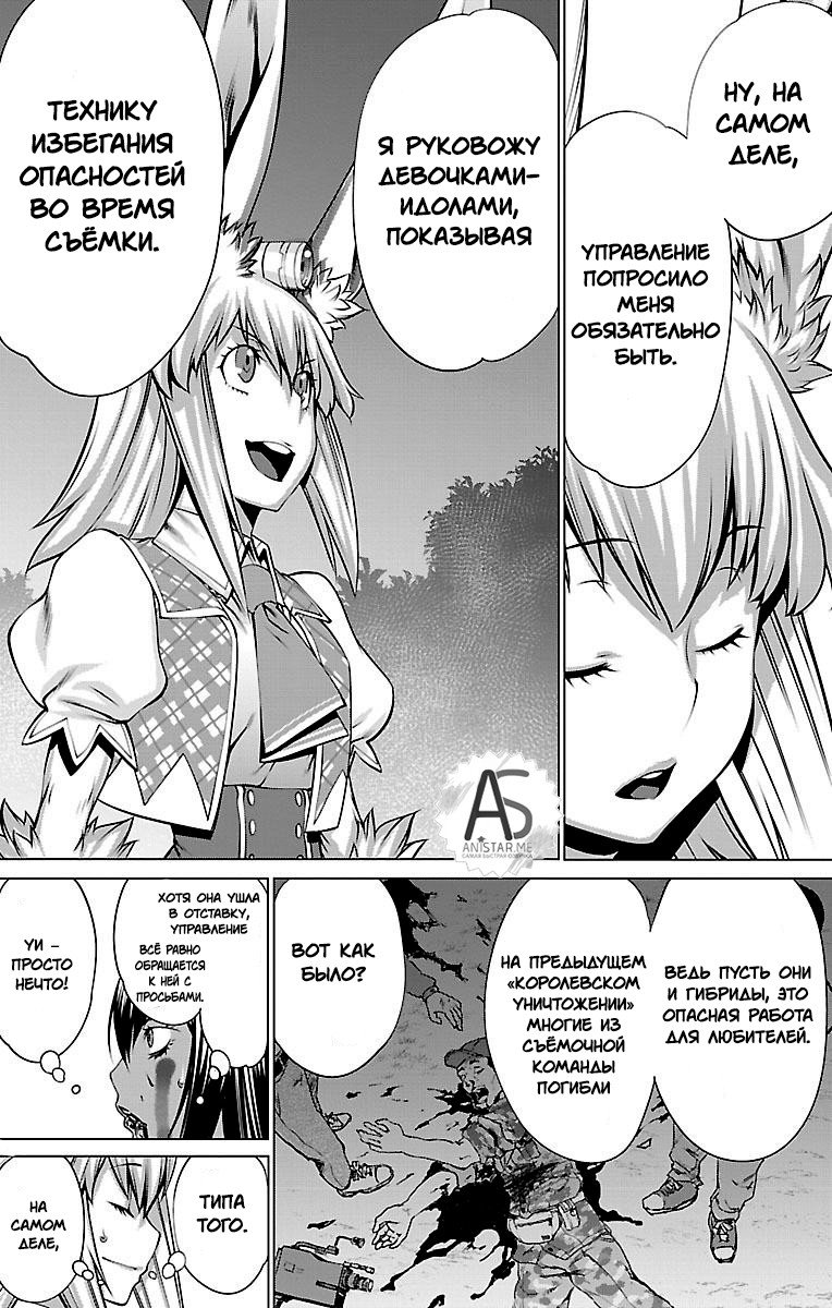 Манга Смертельный укус - Глава 44 Страница 14