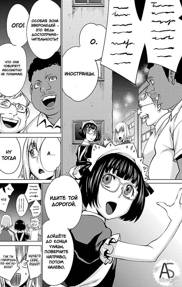 Манга Смертельный укус - Глава 44 Страница 42