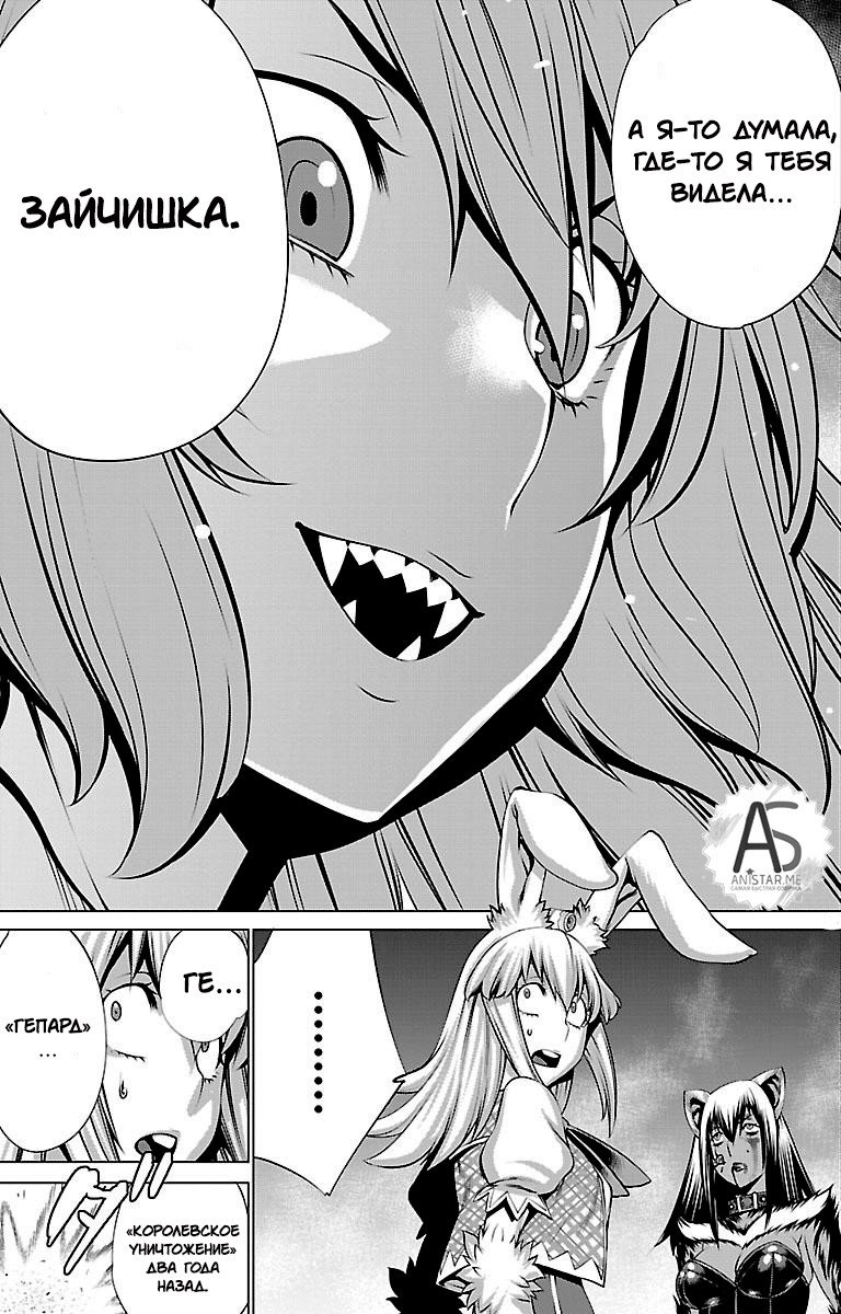 Манга Смертельный укус - Глава 44 Страница 17