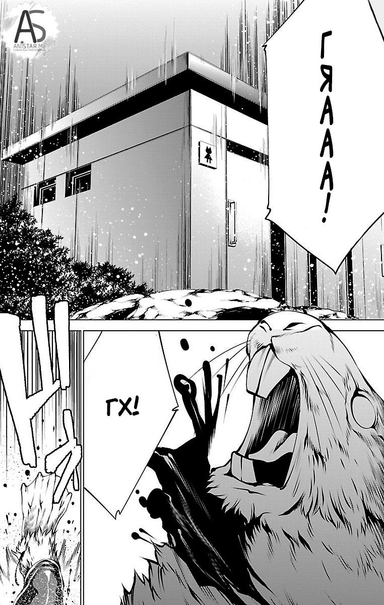 Манга Смертельный укус - Глава 44 Страница 10