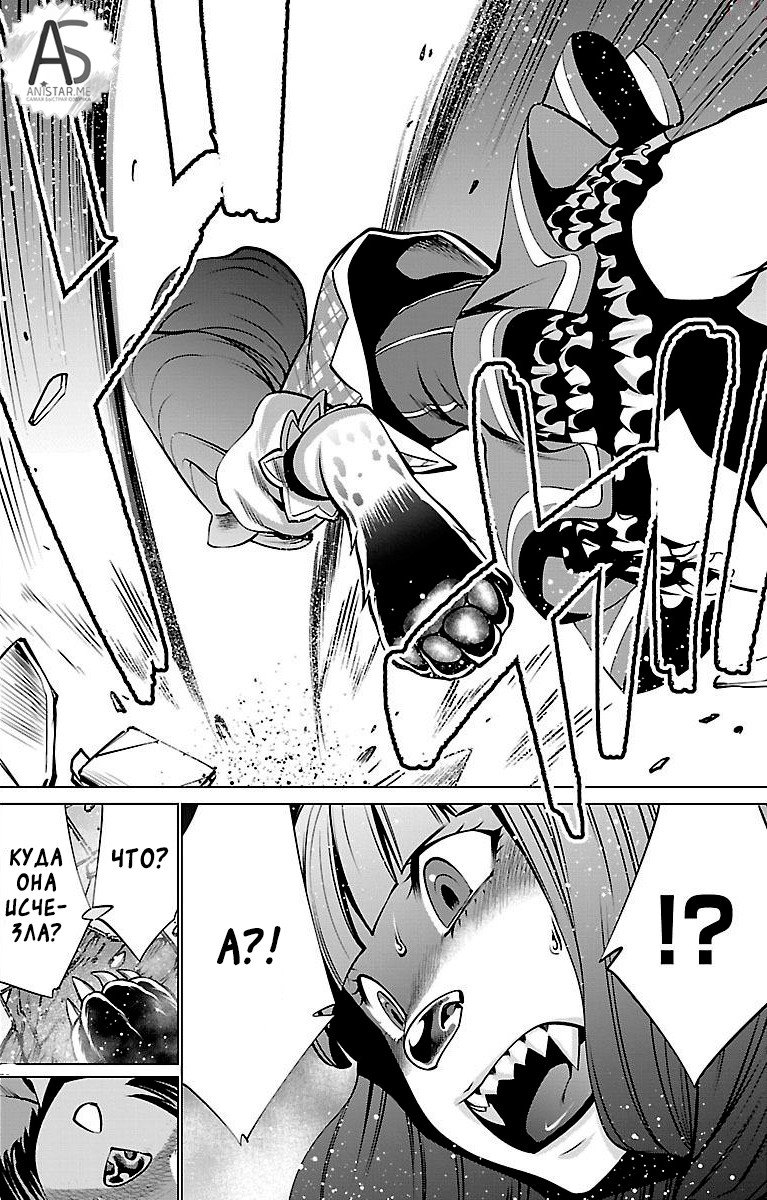 Манга Смертельный укус - Глава 44 Страница 28