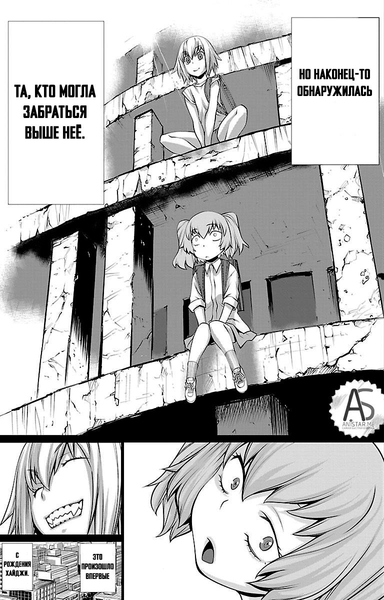 Манга Смертельный укус - Глава 43 Страница 22