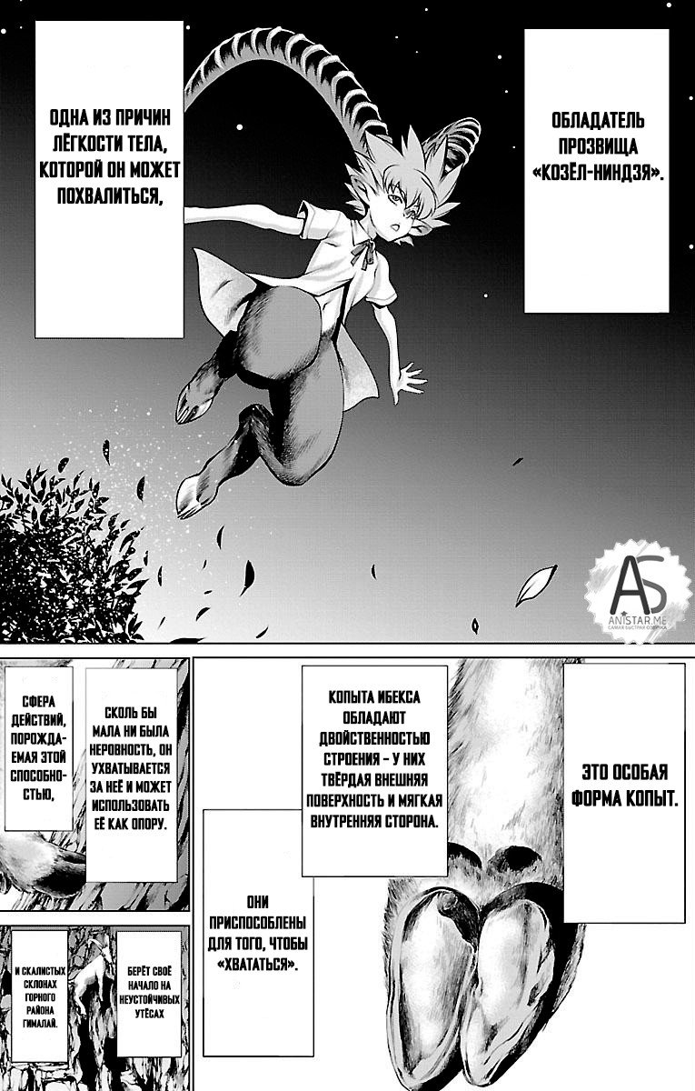 Манга Смертельный укус - Глава 43 Страница 7