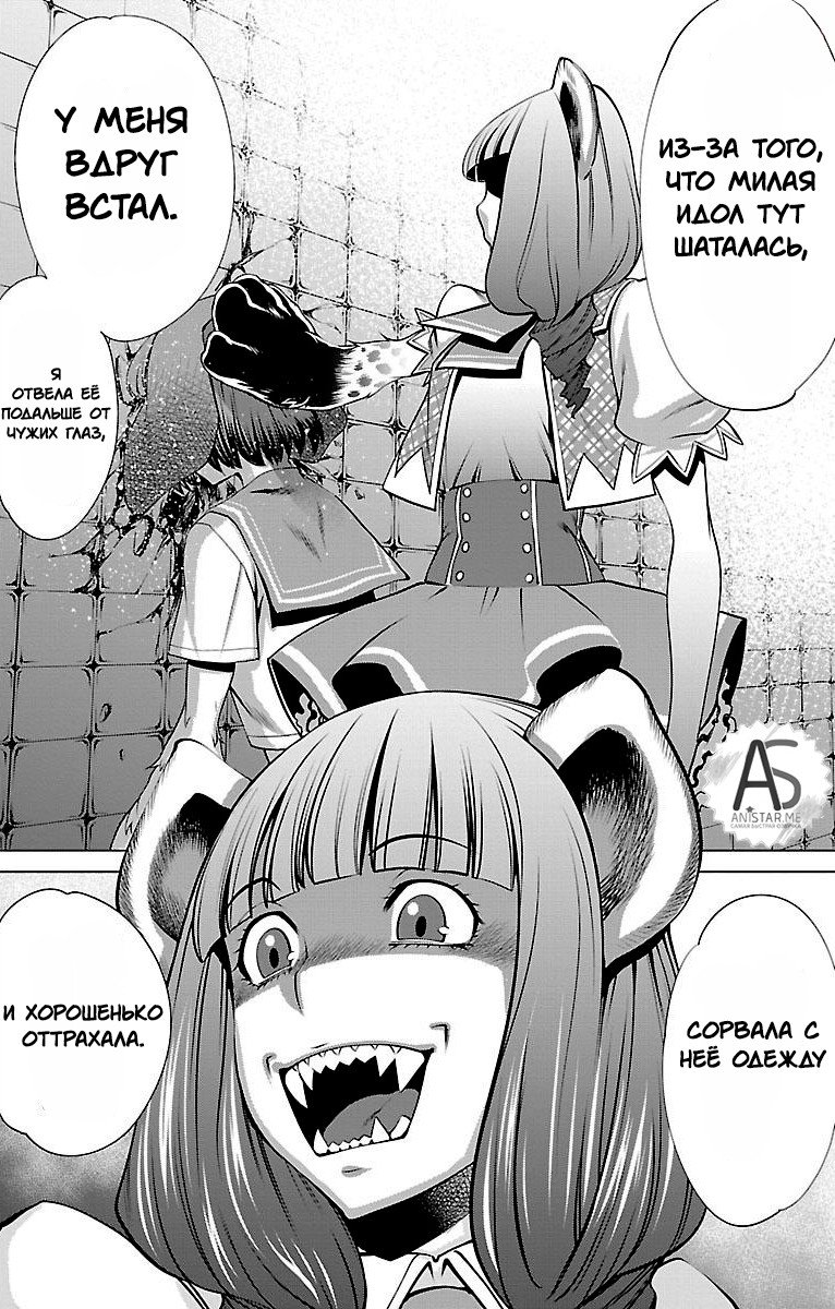 Манга Смертельный укус - Глава 43 Страница 35