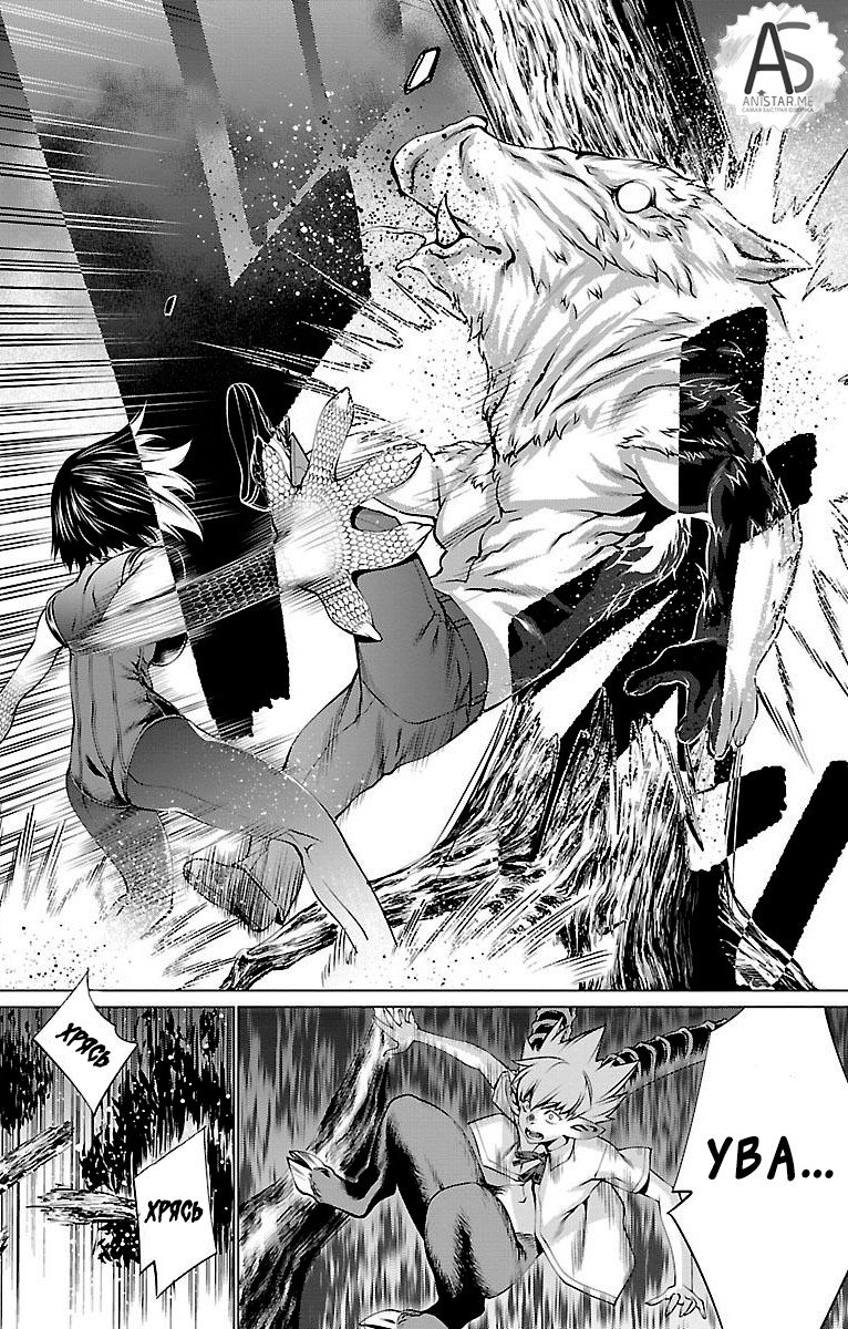 Манга Смертельный укус - Глава 43 Страница 4