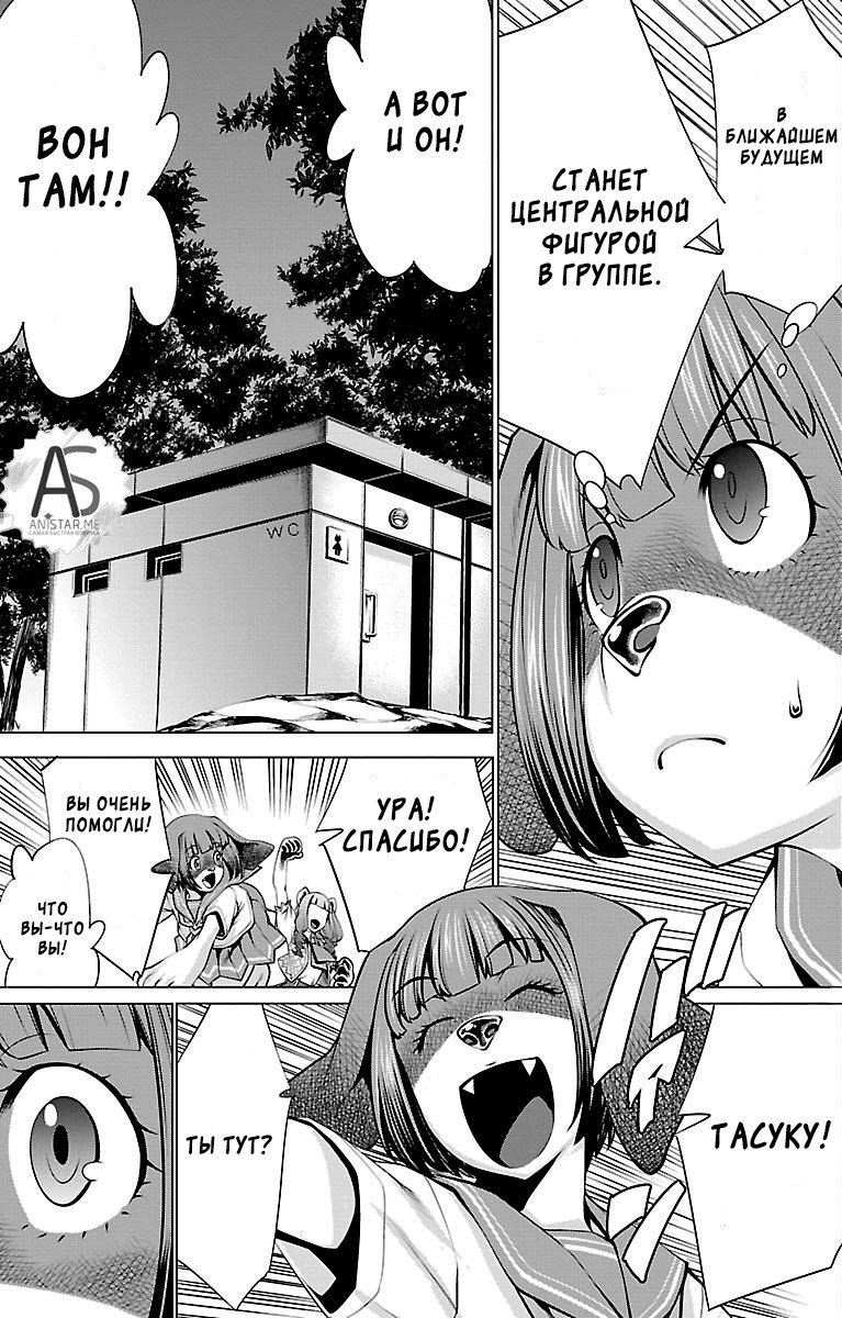 Манга Смертельный укус - Глава 43 Страница 32