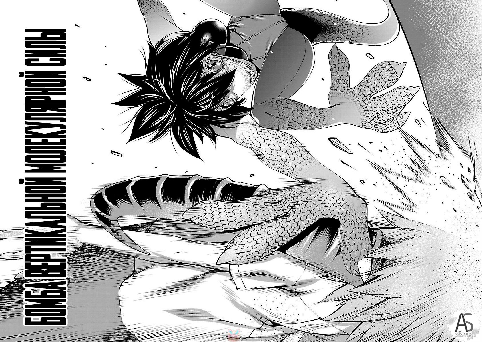 Манга Смертельный укус - Глава 43 Страница 14