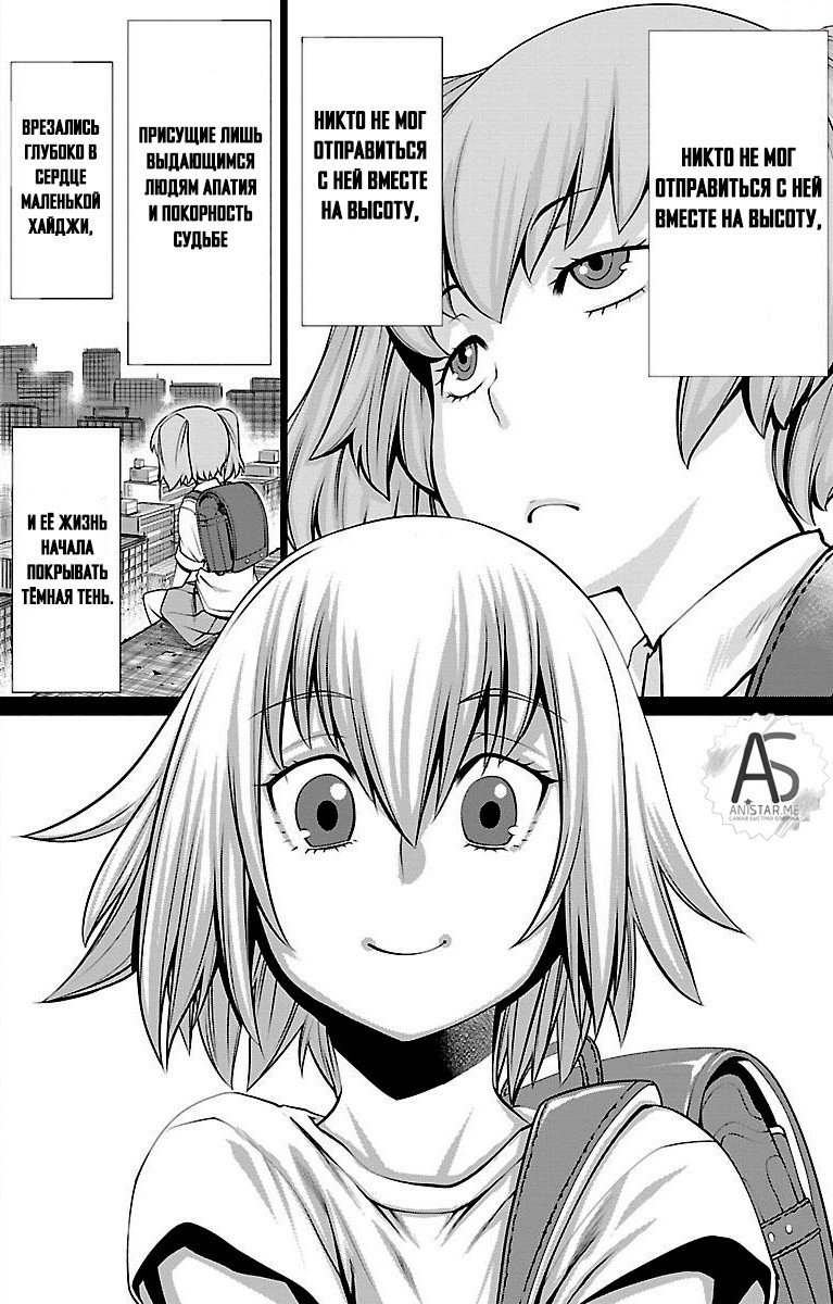 Манга Смертельный укус - Глава 43 Страница 21