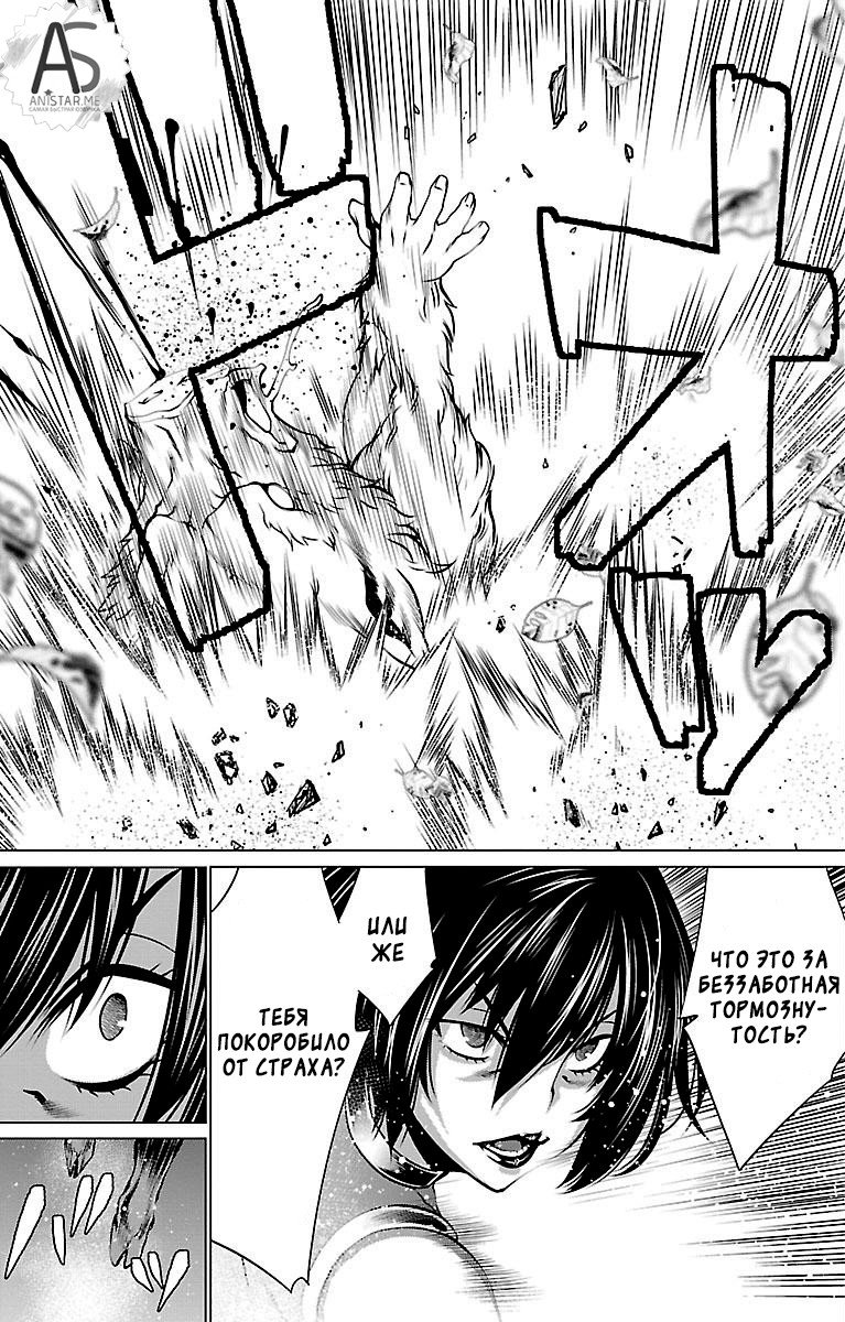 Манга Смертельный укус - Глава 43 Страница 5