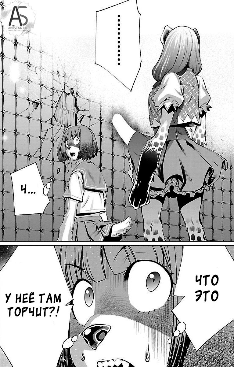 Манга Смертельный укус - Глава 43 Страница 38