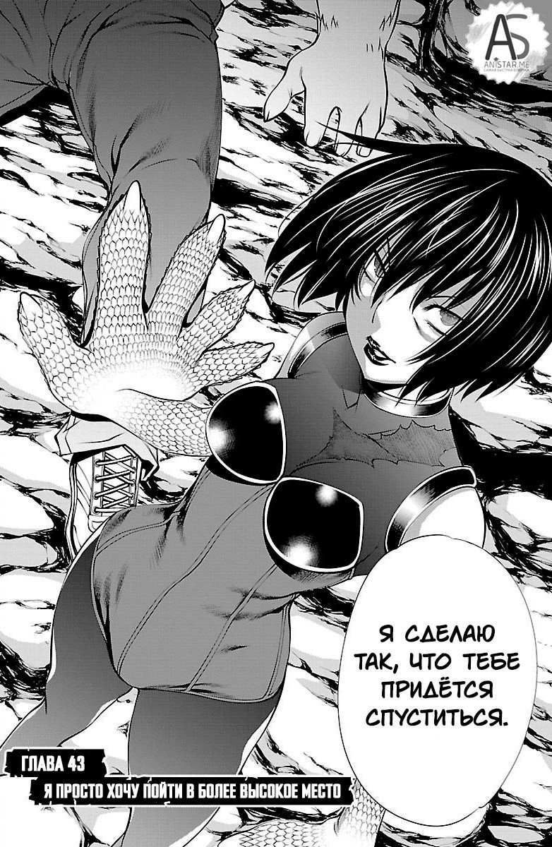 Манга Смертельный укус - Глава 43 Страница 2