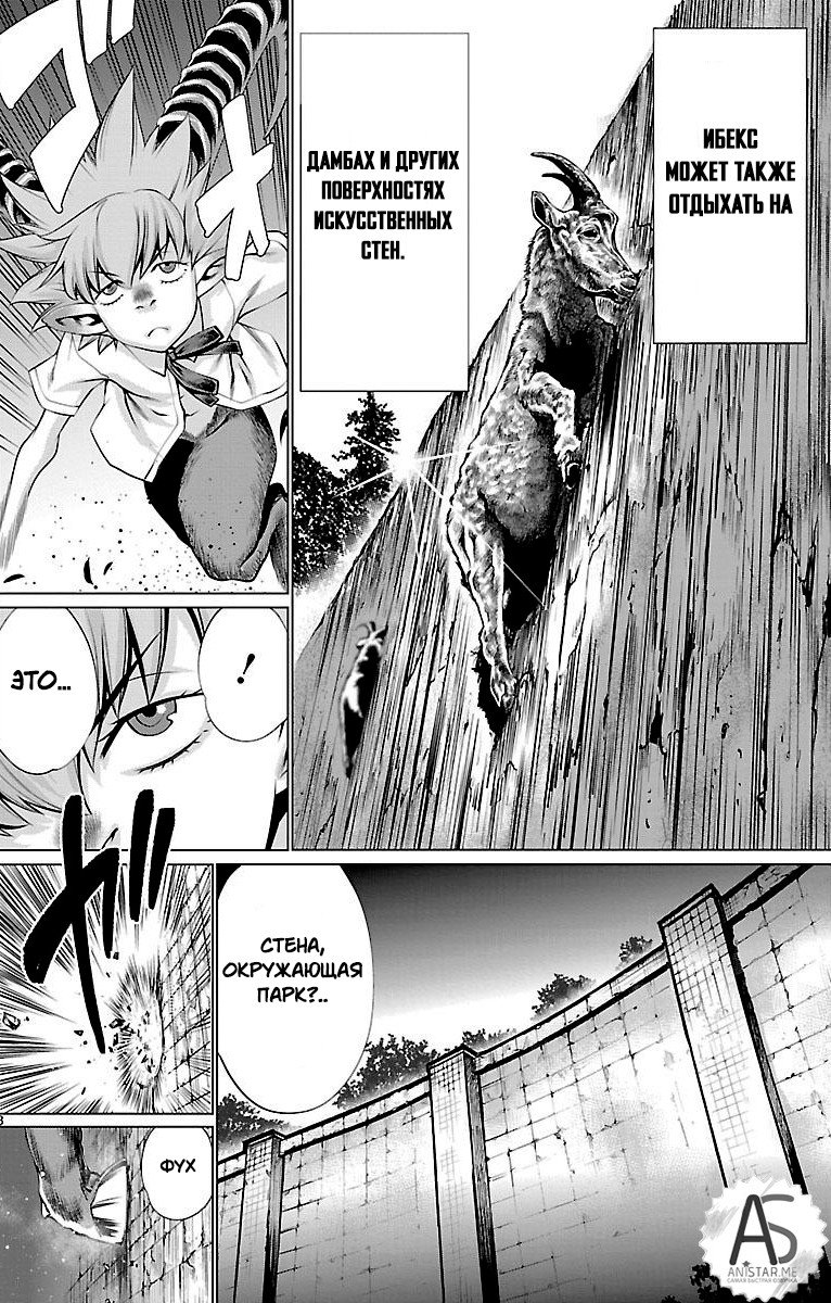 Манга Смертельный укус - Глава 43 Страница 8